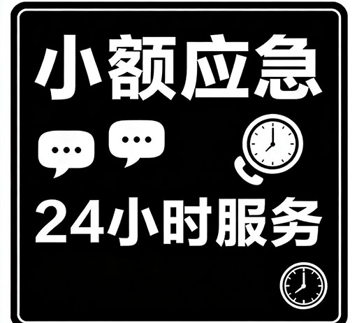 扬州哪里可以借私借-扬州个人小额贷款-扬州身份证小额贷款