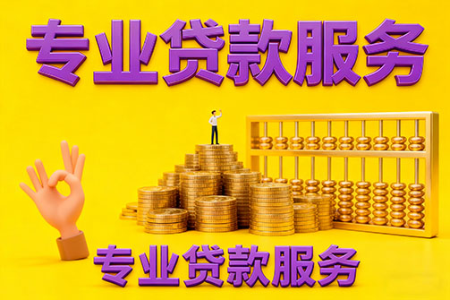 扬州借款_扬州空放_扬州私人借钱_扬州民间借贷上门放款